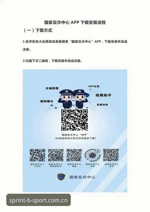 B体育最新版app B体育最新版app下载安装全流程解析