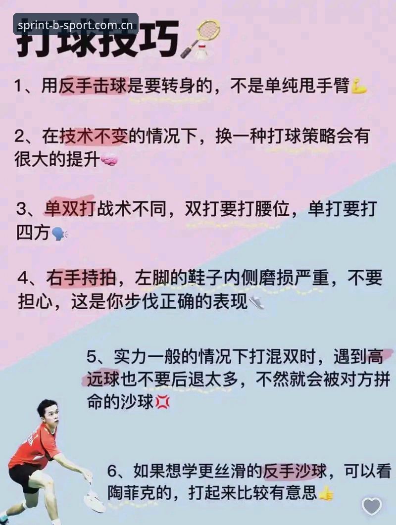 掌握赛事信息更新的核心技巧——以梅里诺专访为例看体育平台使用窍门