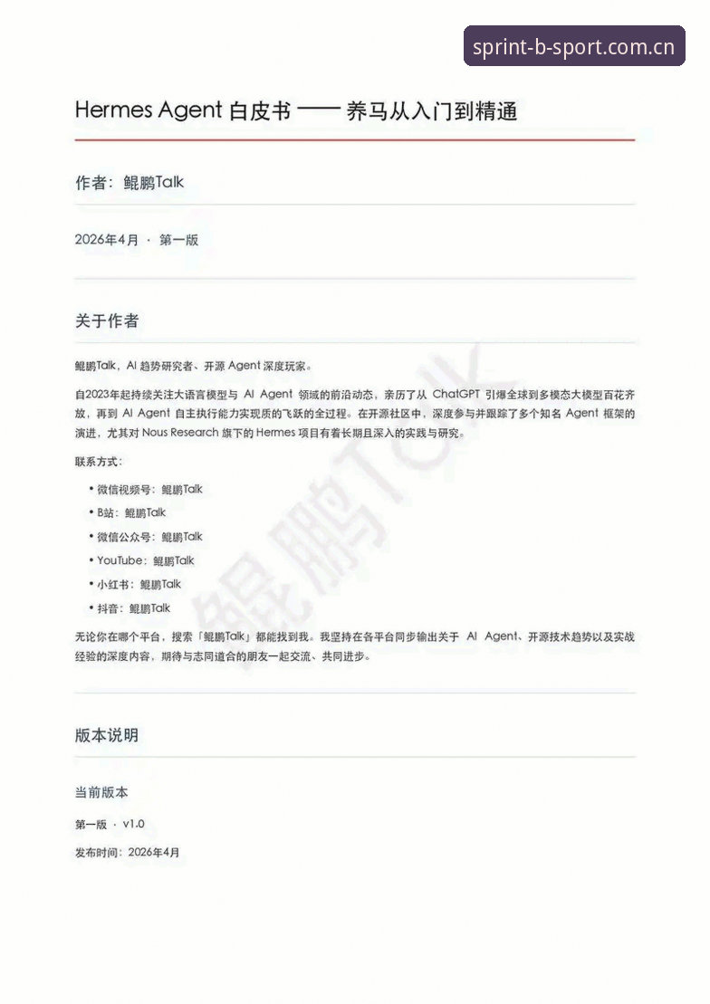 2026B体育手机版下载 2026B体育手机版下载安装教程:从入门到精通的完整操作指南